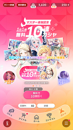 画像ギャラリー No.007のサムネイル画像 / 「学マス」新難度“マスター”に挑戦したら,手毬が授業中に筋トレやりだして,学力も上がり,ネクストステージにアセンションした件