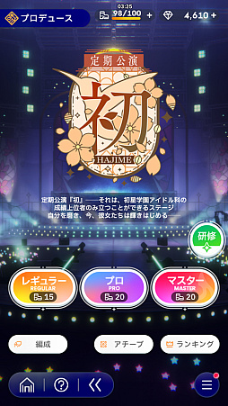 画像ギャラリー No.008のサムネイル画像 / 「学マス」新難度“マスター”に挑戦したら,手毬が授業中に筋トレやりだして,学力も上がり,ネクストステージにアセンションした件