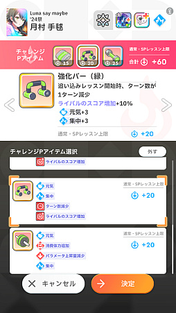 画像ギャラリー No.014のサムネイル画像 / 「学マス」新難度“マスター”に挑戦したら,手毬が授業中に筋トレやりだして,学力も上がり,ネクストステージにアセンションした件