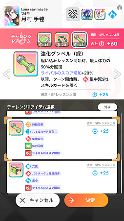 画像ギャラリー No.015のサムネイル画像 / 「学マス」新難度“マスター”に挑戦したら,手毬が授業中に筋トレやりだして,学力も上がり,ネクストステージにアセンションした件