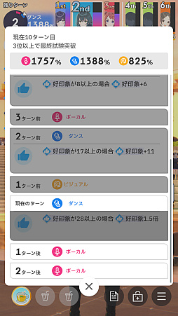 画像ギャラリー No.021のサムネイル画像 / 「学マス」新難度“マスター”に挑戦したら,手毬が授業中に筋トレやりだして,学力も上がり,ネクストステージにアセンションした件