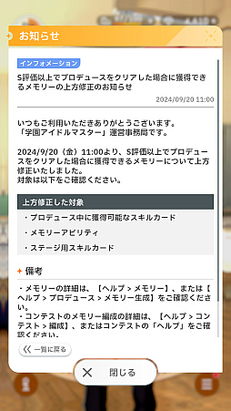 画像ギャラリー No.022のサムネイル画像 / 「学マス」新難度“マスター”に挑戦したら,手毬が授業中に筋トレやりだして,学力も上がり,ネクストステージにアセンションした件