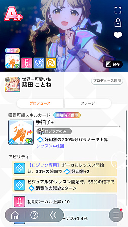 画像ギャラリー No.025のサムネイル画像 / 「学マス」新難度“マスター”に挑戦したら,手毬が授業中に筋トレやりだして,学力も上がり,ネクストステージにアセンションした件