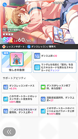 画像ギャラリー No.029のサムネイル画像 / 「学マス」新難度“マスター”に挑戦したら,手毬が授業中に筋トレやりだして,学力も上がり,ネクストステージにアセンションした件