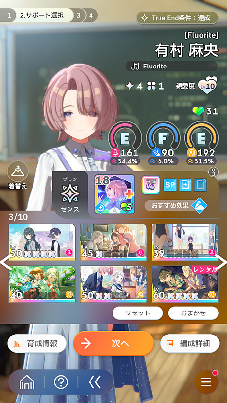 画像ギャラリー No.010のサムネイル画像 / 「学マス」アイドルとの絆を深めよう! 【麻央】【莉波】で“評価A+”取ろうぜ解説