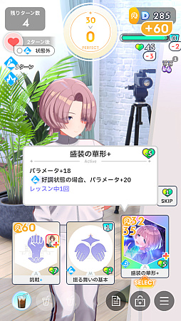 画像ギャラリー No.011のサムネイル画像 / 「学マス」アイドルとの絆を深めよう! 【麻央】【莉波】で“評価A+”取ろうぜ解説