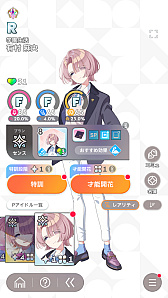 画像ギャラリー No.016のサムネイル画像 / 「学マス」アイドルとの絆を深めよう! 【麻央】【莉波】で“評価A+”取ろうぜ解説