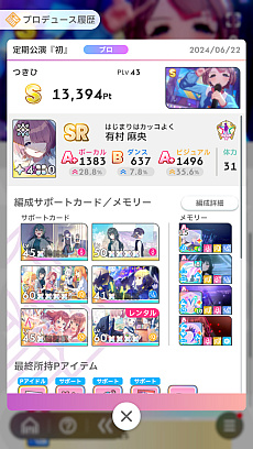 画像ギャラリー No.019のサムネイル画像 / 「学マス」アイドルとの絆を深めよう! 【麻央】【莉波】で“評価A+”取ろうぜ解説