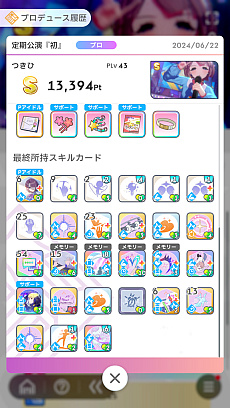 画像ギャラリー No.020のサムネイル画像 / 「学マス」アイドルとの絆を深めよう! 【麻央】【莉波】で“評価A+”取ろうぜ解説