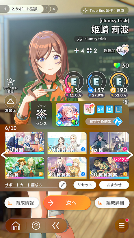 画像ギャラリー No.023のサムネイル画像 / 「学マス」アイドルとの絆を深めよう! 【麻央】【莉波】で“評価A+”取ろうぜ解説