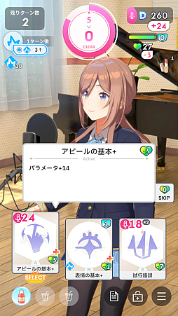 画像ギャラリー No.024のサムネイル画像 / 「学マス」アイドルとの絆を深めよう! 【麻央】【莉波】で“評価A+”取ろうぜ解説