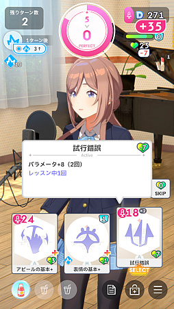 画像ギャラリー No.025のサムネイル画像 / 「学マス」アイドルとの絆を深めよう! 【麻央】【莉波】で“評価A+”取ろうぜ解説