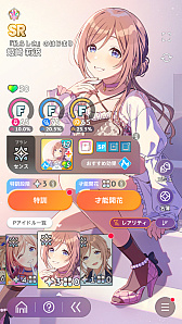 画像ギャラリー No.031のサムネイル画像 / 「学マス」アイドルとの絆を深めよう! 【麻央】【莉波】で“評価A+”取ろうぜ解説