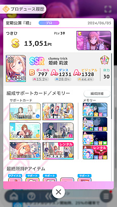 画像ギャラリー No.033のサムネイル画像 / 「学マス」アイドルとの絆を深めよう! 【麻央】【莉波】で“評価A+”取ろうぜ解説