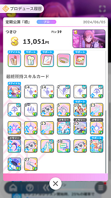 画像ギャラリー No.034のサムネイル画像 / 「学マス」アイドルとの絆を深めよう! 【麻央】【莉波】で“評価A+”取ろうぜ解説