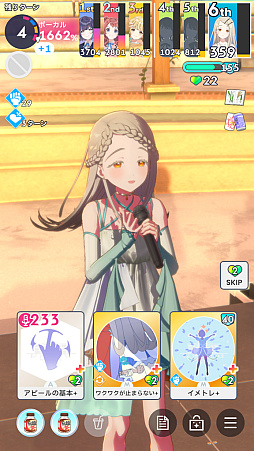 画像ギャラリー No.007のサムネイル画像 / 「学マス」アイドルとの絆を深めよう! 【広】【千奈】【佑芽】で“評価A+”取ろうぜ解説