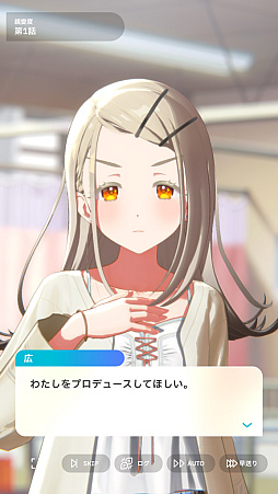 画像ギャラリー No.009のサムネイル画像 / 「学マス」アイドルとの絆を深めよう! 【広】【千奈】【佑芽】で“評価A+”取ろうぜ解説