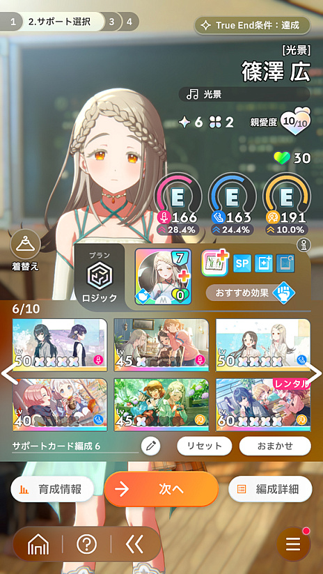 画像ギャラリー No.010のサムネイル画像 / 「学マス」アイドルとの絆を深めよう! 【広】【千奈】【佑芽】で“評価A+”取ろうぜ解説