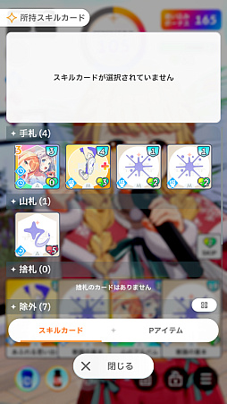 画像ギャラリー No.012のサムネイル画像 / 「学マス」アイドルとの絆を深めよう! 【広】【千奈】【佑芽】で“評価A+”取ろうぜ解説