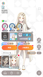 画像ギャラリー No.014のサムネイル画像 / 「学マス」アイドルとの絆を深めよう! 【広】【千奈】【佑芽】で“評価A+”取ろうぜ解説