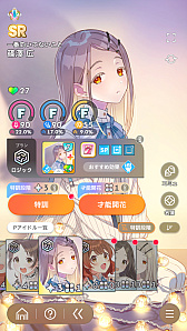 画像ギャラリー No.015のサムネイル画像 / 「学マス」アイドルとの絆を深めよう! 【広】【千奈】【佑芽】で“評価A+”取ろうぜ解説