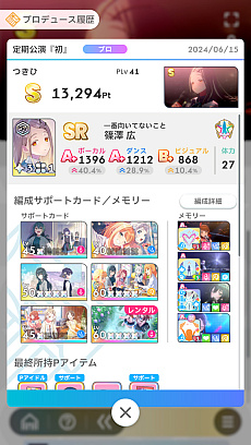 画像ギャラリー No.017のサムネイル画像 / 「学マス」アイドルとの絆を深めよう! 【広】【千奈】【佑芽】で“評価A+”取ろうぜ解説