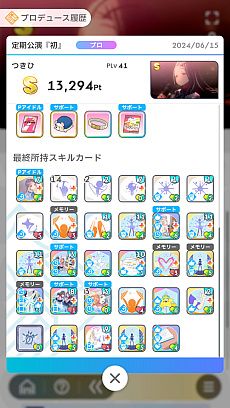 画像ギャラリー No.018のサムネイル画像 / 「学マス」アイドルとの絆を深めよう! 【広】【千奈】【佑芽】で“評価A+”取ろうぜ解説