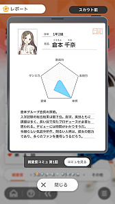 画像ギャラリー No.019のサムネイル画像 / 「学マス」アイドルとの絆を深めよう! 【広】【千奈】【佑芽】で“評価A+”取ろうぜ解説