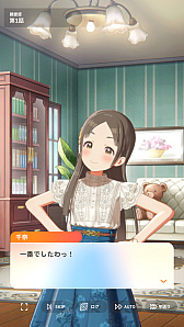 画像ギャラリー No.020のサムネイル画像 / 「学マス」アイドルとの絆を深めよう! 【広】【千奈】【佑芽】で“評価A+”取ろうぜ解説