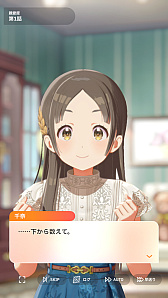 画像ギャラリー No.021のサムネイル画像 / 「学マス」アイドルとの絆を深めよう! 【広】【千奈】【佑芽】で“評価A+”取ろうぜ解説