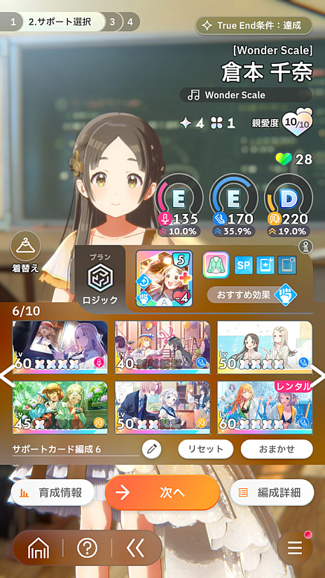 画像ギャラリー No.022のサムネイル画像 / 「学マス」アイドルとの絆を深めよう! 【広】【千奈】【佑芽】で“評価A+”取ろうぜ解説