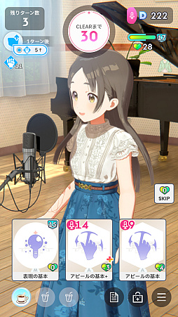 画像ギャラリー No.023のサムネイル画像 / 「学マス」アイドルとの絆を深めよう! 【広】【千奈】【佑芽】で“評価A+”取ろうぜ解説