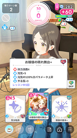 画像ギャラリー No.024のサムネイル画像 / 「学マス」アイドルとの絆を深めよう! 【広】【千奈】【佑芽】で“評価A+”取ろうぜ解説