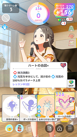 画像ギャラリー No.025のサムネイル画像 / 「学マス」アイドルとの絆を深めよう! 【広】【千奈】【佑芽】で“評価A+”取ろうぜ解説