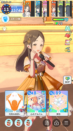 画像ギャラリー No.026のサムネイル画像 / 「学マス」アイドルとの絆を深めよう! 【広】【千奈】【佑芽】で“評価A+”取ろうぜ解説