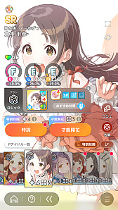 画像ギャラリー No.029のサムネイル画像 / 「学マス」アイドルとの絆を深めよう! 【広】【千奈】【佑芽】で“評価A+”取ろうぜ解説