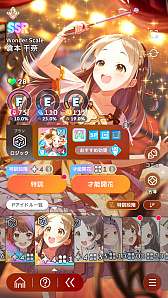 画像ギャラリー No.030のサムネイル画像 / 「学マス」アイドルとの絆を深めよう! 【広】【千奈】【佑芽】で“評価A+”取ろうぜ解説