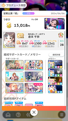 画像ギャラリー No.031のサムネイル画像 / 「学マス」アイドルとの絆を深めよう! 【広】【千奈】【佑芽】で“評価A+”取ろうぜ解説