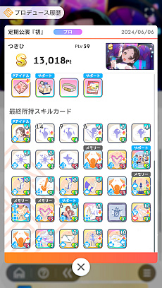 画像ギャラリー No.032のサムネイル画像 / 「学マス」アイドルとの絆を深めよう! 【広】【千奈】【佑芽】で“評価A+”取ろうぜ解説