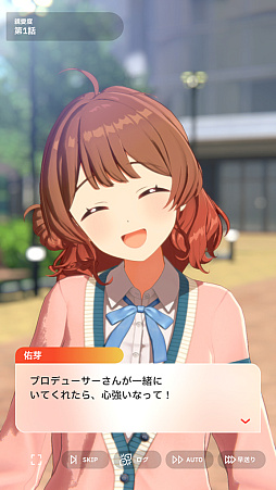 画像ギャラリー No.034のサムネイル画像 / 「学マス」アイドルとの絆を深めよう! 【広】【千奈】【佑芽】で“評価A+”取ろうぜ解説