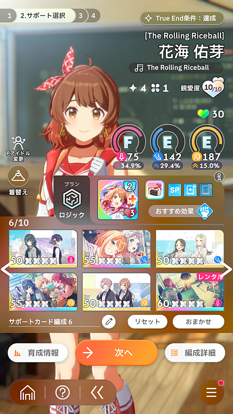 画像ギャラリー No.035のサムネイル画像 / 「学マス」アイドルとの絆を深めよう! 【広】【千奈】【佑芽】で“評価A+”取ろうぜ解説