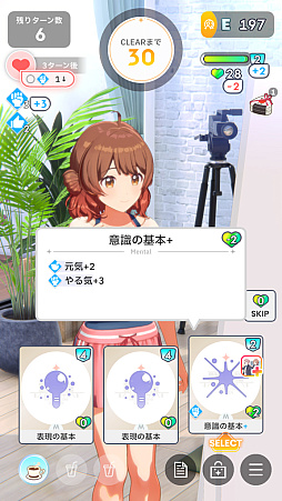 画像ギャラリー No.036のサムネイル画像 / 「学マス」アイドルとの絆を深めよう! 【広】【千奈】【佑芽】で“評価A+”取ろうぜ解説