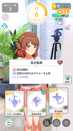 画像ギャラリー No.037のサムネイル画像 / 「学マス」アイドルとの絆を深めよう! 【広】【千奈】【佑芽】で“評価A+”取ろうぜ解説