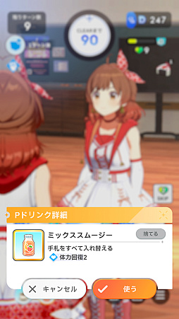 画像ギャラリー No.038のサムネイル画像 / 「学マス」アイドルとの絆を深めよう! 【広】【千奈】【佑芽】で“評価A+”取ろうぜ解説