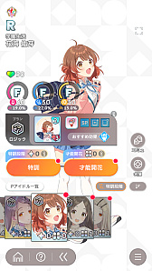 画像ギャラリー No.041のサムネイル画像 / 「学マス」アイドルとの絆を深めよう! 【広】【千奈】【佑芽】で“評価A+”取ろうぜ解説