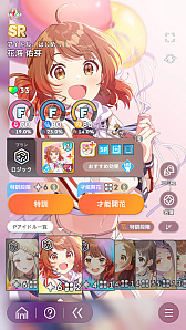 画像ギャラリー No.042のサムネイル画像 / 「学マス」アイドルとの絆を深めよう! 【広】【千奈】【佑芽】で“評価A+”取ろうぜ解説