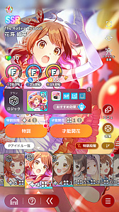 画像ギャラリー No.043のサムネイル画像 / 「学マス」アイドルとの絆を深めよう! 【広】【千奈】【佑芽】で“評価A+”取ろうぜ解説