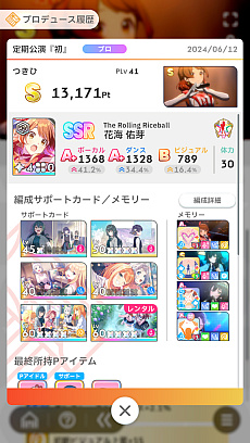 画像ギャラリー No.044のサムネイル画像 / 「学マス」アイドルとの絆を深めよう! 【広】【千奈】【佑芽】で“評価A+”取ろうぜ解説