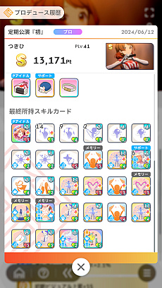 画像ギャラリー No.045のサムネイル画像 / 「学マス」アイドルとの絆を深めよう! 【広】【千奈】【佑芽】で“評価A+”取ろうぜ解説