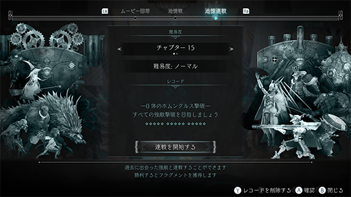 画像ギャラリー No.002のサムネイル画像 / 「エンダーマグノリア: ブルームインザミスト」,アップデートVer1.1.0を配信。ボスとの連戦やより過酷な世界に挑む「New Game+」を追加